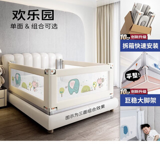 Rabbitbel to happy children's bed fence heightened anti-fall mosquito net crib guardrail large bed bedside bezel lifting protection t36 luxury model-happy garden 0m quick installation + 2.0m single-sided installation
