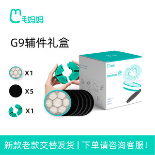 Mao mama g2 pet hair trimmer cat and dog shaver combing brush artifact electric clipper cat hair cleaner vacuum cleaner g9 accessory bag