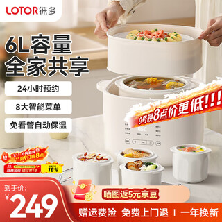 Lotor electric stew pot for stewing soup, household water-proof bird's nest stew pot, ceramic porridge artifact, baby food supplement pot for 2-3 people, 4 ld-ddz40 steamer