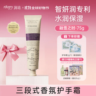 Runpei hand cream birthday gift for men and women moisturizing and non-sticky plant extract hydrating when the snow melts 75g