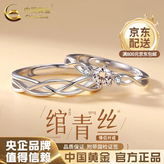 China gold (china gold) 999 pure silver ring, blue silk couple's ring, fashionable young men's and women's ring, wedding and birthday gift for women, blue silk couple's ring, medium gold gift box