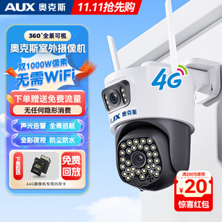 Oaks traffic-free high-definition outdoor camera waterproof mobile phone wireless remote monitor 360-degree no-dead-angle ptz rotation no-dead-angle 4g network panoramic voice dialogue outdoor