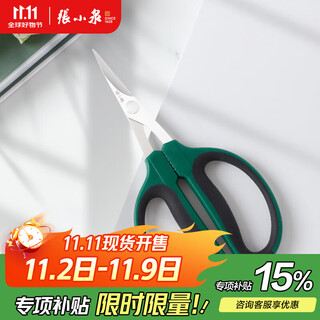 Zhang xiaoquan chunying series multi-functional scissors, household kitchen scissors, gardening scissors, office scissors, green model s100151