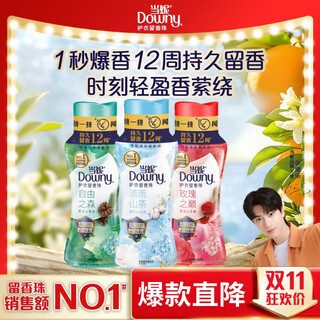 Donnie clothing fragrance beads set 200g*3 bottles (forest of freedom + top of rose + qingyu camellia)