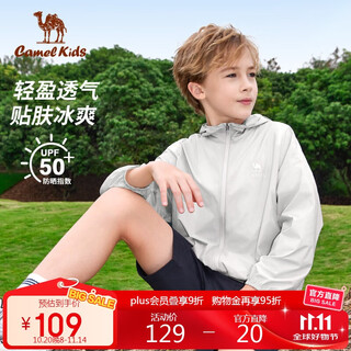 Camel children's sun protection clothing ice-feeling breathable skin clothing lightweight jacket for medium and large children with uv protection