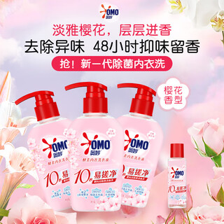 Omo underwear laundry detergent 300g*3+100g for women to remove blood stains, inhibit bacteria and odor, effectively remove hpv