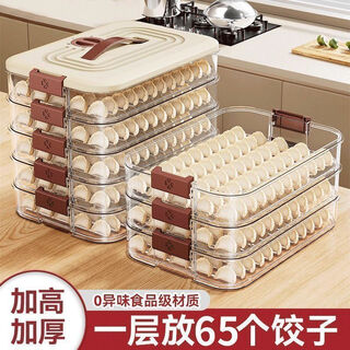 Magic bean shenghuo dumpling box frozen dumplings multi-layer refrigerator food storage box frozen chaos box household dumpling tray dining tray food grade thickened pp milk coffee anti-stick and anti-cracking default five layers and one cover can hold 300 pieces antibacterial and fresh lock