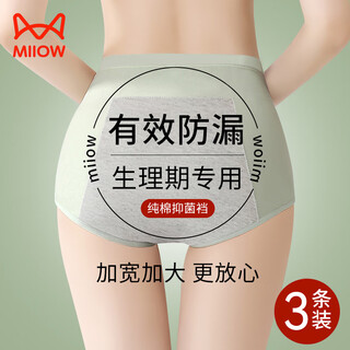 Cat people menstrual period women's underwear women's antibacterial pure cotton crotch menstrual period widening leak-proof large size menstrual pants 3 pairs l