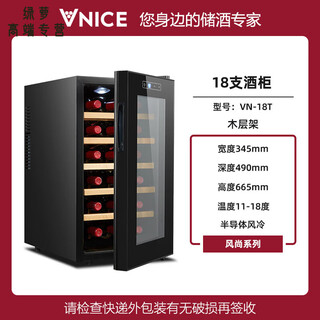 Rsrddy german imported quality villa office wine cabinet constant temperature wine cabinet household small electronic wine pure black (18//support (t) wood/shelf)