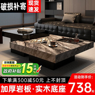 Qing ziyu italian minimalist slate coffee table square suspended home modern simple living room color matching high and low side table combination 80cm venetian brown + 50cm knight black tea tray style