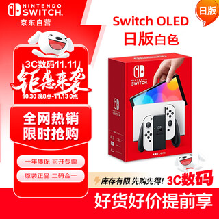 Nintendo switch nintendo oled game console ns handheld console japanese version white portable home somatosensory handheld console