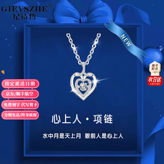 Ji shizhe platinum necklace for women pt950 platinum sweetheart clavicle chain chinese valentine's day birthday gift for girlfriend and wife platinum model - platinum necklace + sweetheart pendant