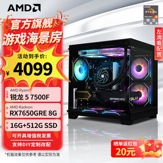 Amd ryzen 5700x 9600x host 5070/5060ti/5060 graphics card delta mobile live game e-sports desktop computer diy assembly machine sea view room complete machine configuration one r5 7500f/7650gre