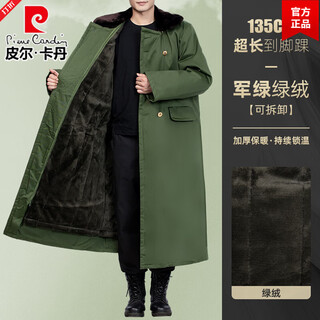 Pierre cardin military coat men's down jacket winter thickened warm northeast army coat green cotton jacket mid-length warm cold warehouse coat extra long 135cm army green green velvet #detachable one size recommended weight 120-190 jin jin is equal to 0.5 kg