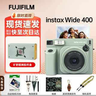 Fujifilm instax wide 400 wide format one-time imaging film camera wide400 student gift overseas version wide 400+ wilderness totem accessory box official standard