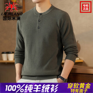 International milan 100 cashmere men's autumn and winter warm high-level henley collar knitted bottoming shirt business casual pullover sweater dark army green 100% pure cashmere made in ordos m (165) recommendation 95-115jin jin is equal to 0.5 kg