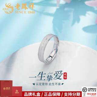 Lao fengxiang platinum ring platinum double layer ring couple ring gift girlfriend girlfriend gift platinum jewelry platinum men's ring about 5.87g