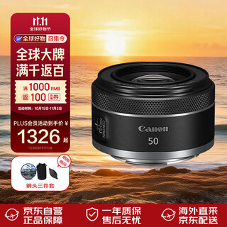 Canon rf 50mm f1.8 stm mirrorless camera lens small spittoon lens full-frame eosr full-frame camera large aperture portrait lens rf50mm