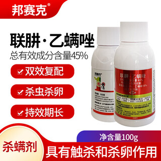 Bonsec 45% hydrazine, etoxazole, biphenyl hydrazine, etoxazole mite, citrus fruit tree red spider special insecticide and acaricide