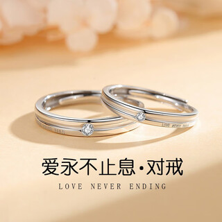 Yuancang 925 sterling silver ring, a couple's ring, a pair of gifts for boyfriend and girlfriend, plain ring, proposal, confession, wedding ring, jewelry, love never ends, a set of couple's rings, certificate + gift box