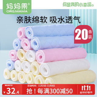 Mamaguo (org.mama) baby diaper surface pure cotton washable baby gauze breathable urine ring newborn supplies meson cloth diaper 3 layers mixed color 20 pack