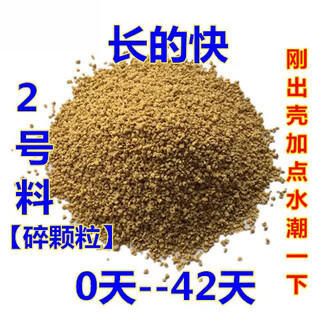 Clcey chick feed pellets medium large duck swan bird pigeon mountain wild chick grain peacock food premix egg meat no. 2 material crushed pellets 10 jin jin equals 0.5 kg