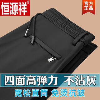 Hengyuanxiang (hyx) autumn new high elastic elastic waist sports pants straight loose men's pants versatile middle-aged business casual pants 6881 black spring and autumn thick stretch xl 120~140jin jin equals 0.5 kg