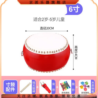 Jingpai (jingpai) children's toy drum, small drum, cowhide drum, infant early education, baby drum, percussion drum, kindergarten gong and drum percussion instrument, 6 inches + drum stick + strap + wrist bell + wooden castanets