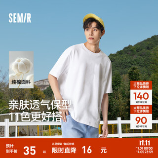 Semir short-sleeved t-shirt men's solid color bottoming shirt slim fit 25 summer new inner top simple versatile t-shirt for men shop top1 pure cotton style bleached 10007 l