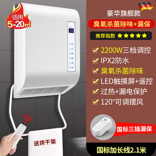 Pupan bathroom heater heater household baby winter bath bathroom special waterproof wall-mounted electric luxury flagship model - ozone deodorization - leakage protection plug