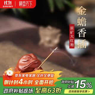 Tibetan pot world zen purple sand golden toad incense insert tea pet indoor household sandalwood incense insert incense incense tea tray ornaments golden toad incense insert
