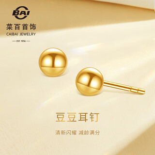 Caibai jewelry gold earrings pure gold 5g craftsmanship sparkling gold polished earrings doudou earrings price approximately 0.75g