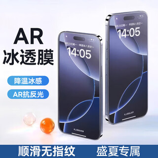 Baseus ar ice transparent film suitable for apple 16promax tempered film iphone16/15 ice phone film 14 anti-fall 13 film 12 dustproof plus protection 11x screen ar ar ice transparent ultra-clear film clear ice feeling ar anti-reflective smooth and streak-free dual iphone 16 pro