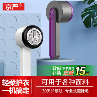 Jingyan's carefully selected quality hair ball trimmer, home shaver, clothes ball remover, sweater hair remover, wool remover, wool sweater hair remover, shaving machine, sticky hair removal artifact, autumn and winter best-selling, does not damage clothes + strong power, shaving machine, does not choose fabrics, sweaters | furni | pajamas | sofa | plush toys