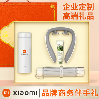 源天下年会礼品伴手礼商务实用送员工客户生日纪念品定制公司随手礼水杯 白：小米杯/康佳按摩仪/天堂伞 350ml 小米伴手礼商务