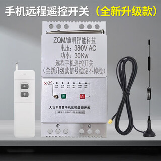 380v water pump fan intelligent remote controller timer power supply high power three-phase 4g mobile phone remote control switch 4g with phase loss protection three-phase 380v can load 30 kilowatts (30
