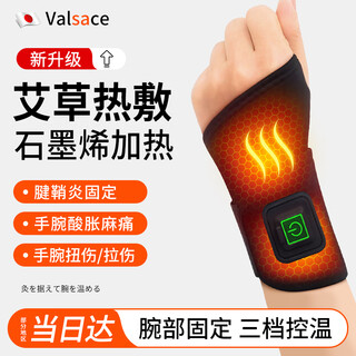 Valsace electric heating wrist braces for tenosynovitis, wrist pain warmer, mugwort hot compress, mother's hand electric heating wrist braces