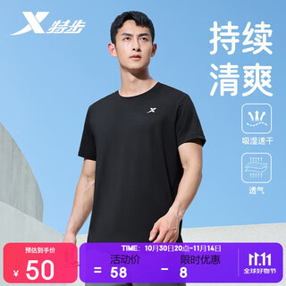 Xtep sports short-sleeved t-shirt men's summer quick-drying men's ice silk top outdoor training students send dad