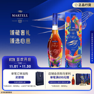 马爹利（Martell） 名士VSOP 干邑白兰地 700ml 2025邬建安限量版 