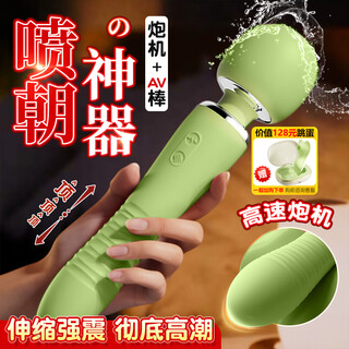 Mystery vibrating av stick, adult sex toy, female-specific massage toy for couples, self-protection and comfort, strong shock gun machine