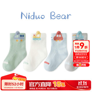 Nido bear baby socks are breathable and comfortable for all seasons, boys' cotton socks, baby children's socks, loose mouth breathable cotton socks, 4 pairs