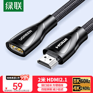 Greenlink hdmi2.1 extension cable male to female 8k60hz 4k240hz hd video cable laptop tv monitor projector data connection cable 2 meters 60632