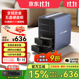 Acasis hard disk cabinet hard disk box multi-bay hard disk cage hard disk compartment without raid array universal 2.5/3.5-inch sata serial port mechanical solid state drive ec-7355-s