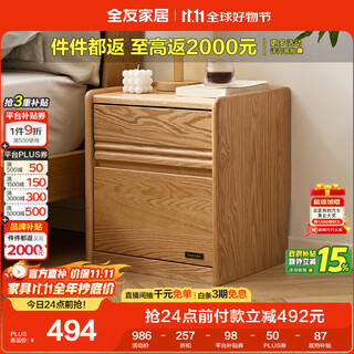 Quanyou home bedroom floor-standing bedside cabinet storage locker home solid wood bedside storage small cabinet furniture