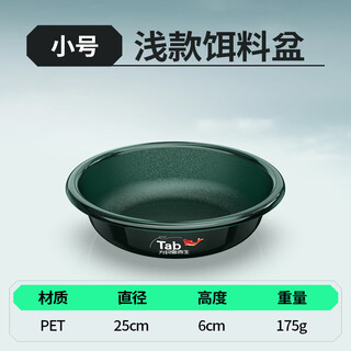Tab bait basin open bait basin three-piece set non-stick bait fishing food box bait mix and bait fish food basin pull bait tray box shallow small size