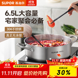 Supor hot pot special pot 304 stainless steel large capacity household soup pot gas stove induction cooker universal 304 stainless steel clear soup hot pot 30cm