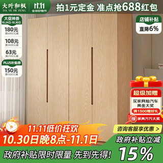 Big leaf and maple solid wood wardrobe nordic style ash wood wardrobe solid wood wardrobe bedroom storage cabinet storage cabinet two door wardrobe - solid wood color