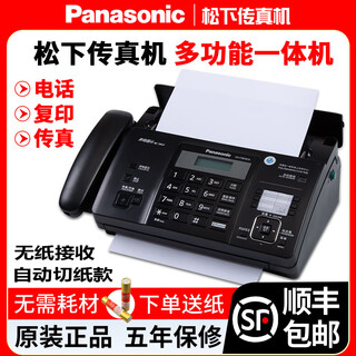 Sf express new 876 thermal paper fax machine telephone copy all-in-one automatic receiver elegant black automatic elegant black automatic paper cutting model