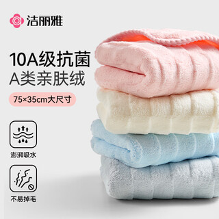 Grace jie liya 10a antibacterial towel 2 extra large skin-friendly breathable quick-drying soft unisex rice + gray face towel
