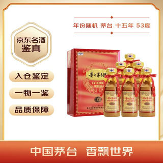 Moutai random vintage 15 years maotai-flavor liquor 53% 500ml*6 full box famous liquor appraisal